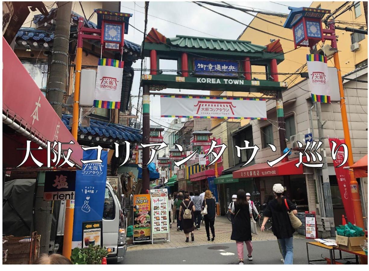 Miyako City Osaka Tennoji Luaran gambar